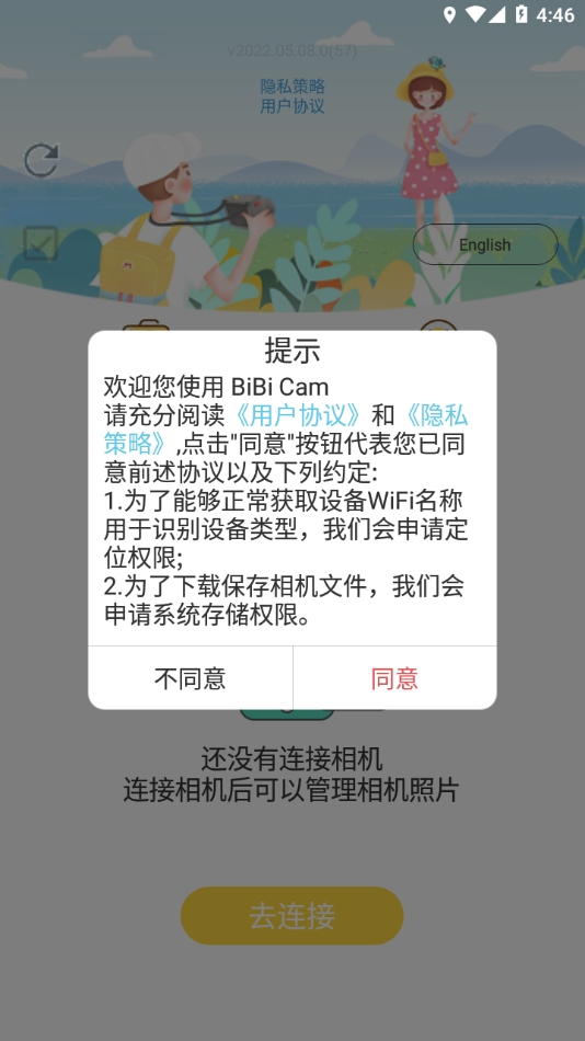 bibi cam儿童相机app最新版