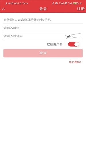 长春工惠app手机版