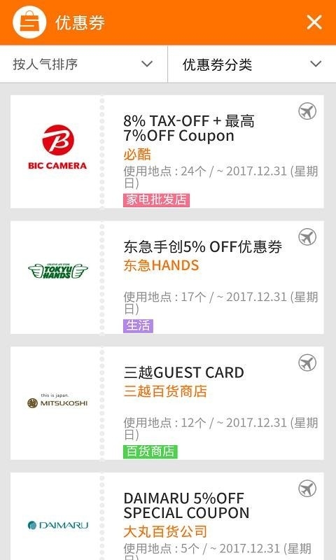 SURF海外购物app安卓版