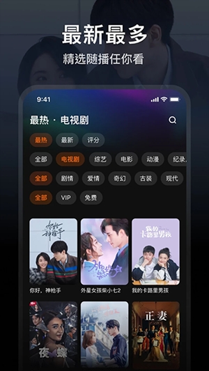 WeTV海外2026最新版
