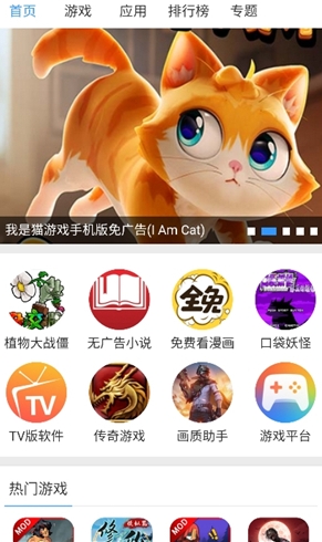 安心游戏盒子最新安卓版