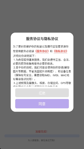 蓝牙侠APP2025最新版