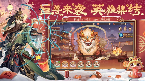 少年三国志2手游