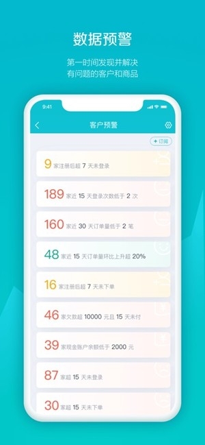 易订货最新官方版