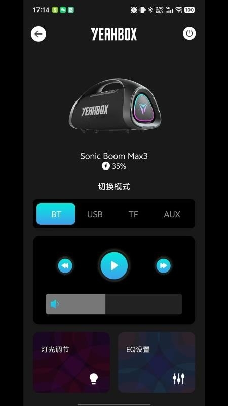 YEAHBOX音箱app官方正版
