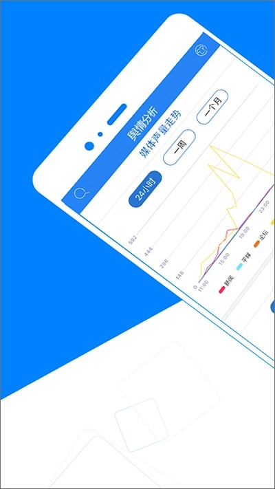 国新舆情APP官方免费版
