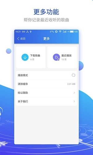 DJ串烧库app官方版