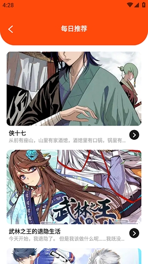 枫芽漫画免费最新版