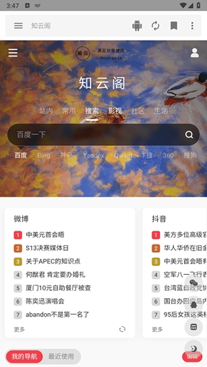 知云阁软件库最新版