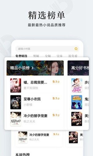 点阅小说大全APP2025最新版