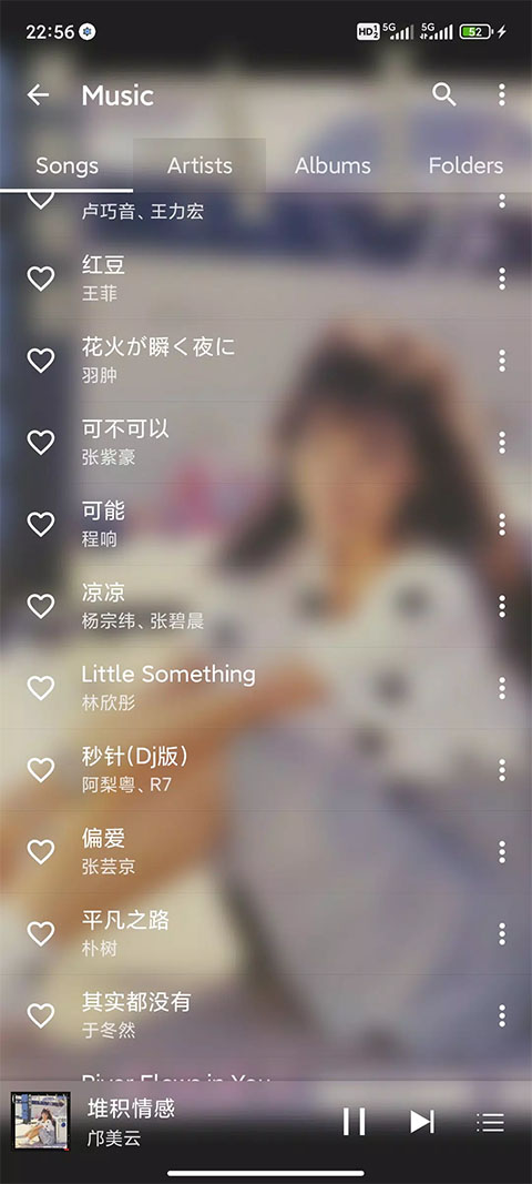 绿乐音乐播放器手机版