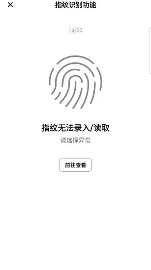 验机侠助手手机版
