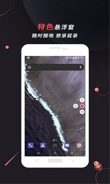 apowerrec屏幕录制手机版