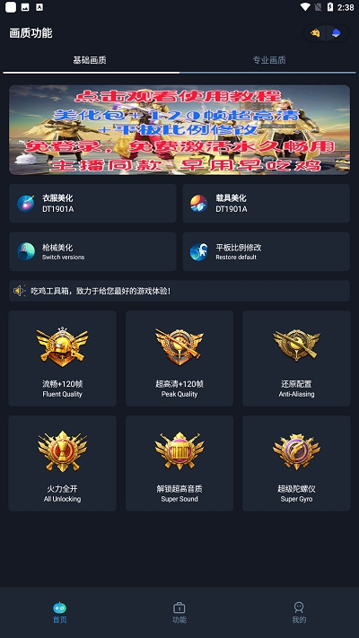 赤羽画质盒正版