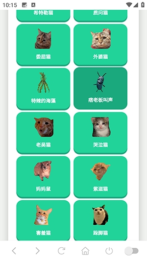 猫meme语音盒语音包免费版