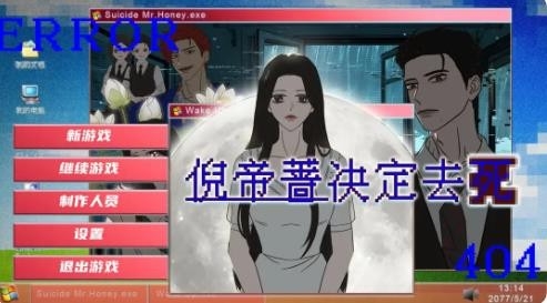 倪帝蔷决定去死官方手机版