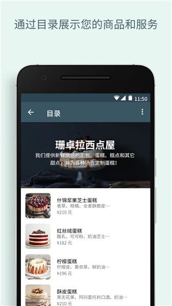 WhatsApp&nbsp;Business最新版本