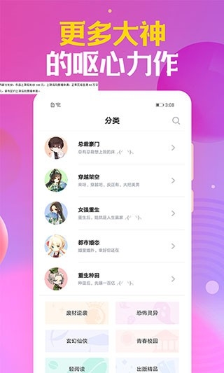 时阅文学APP安卓版