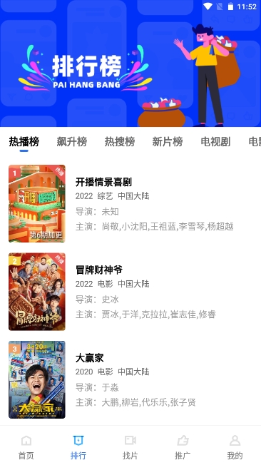 火焰视频免费追剧app最新版