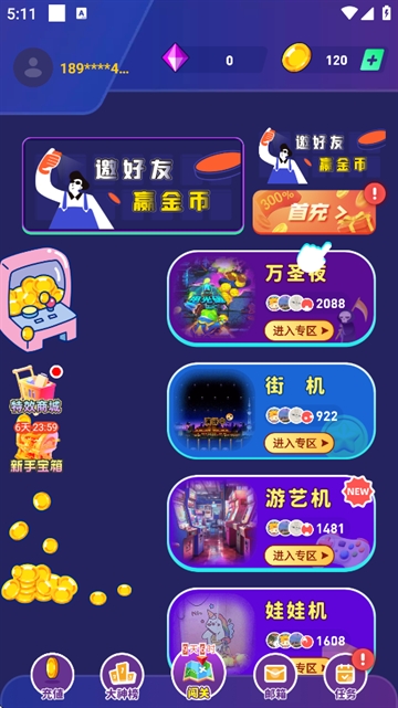 冒险达人APP安卓版