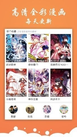 神奇漫画APP最新版