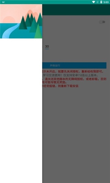 芭芭农场自动任务软件最新版