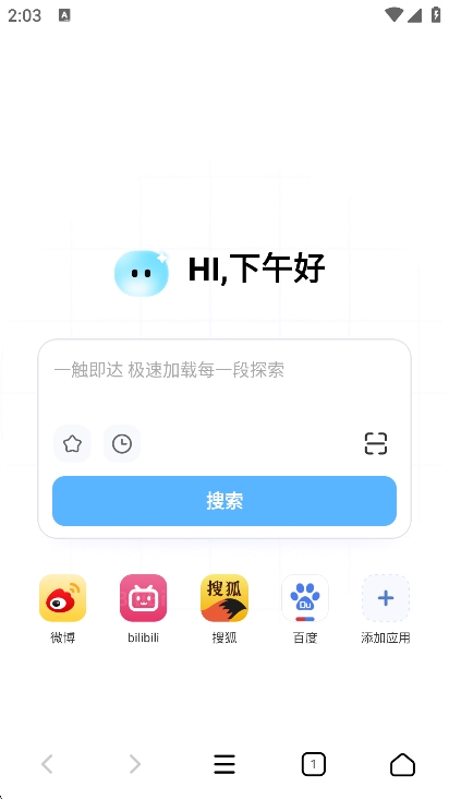 OG浏览器官方免费版