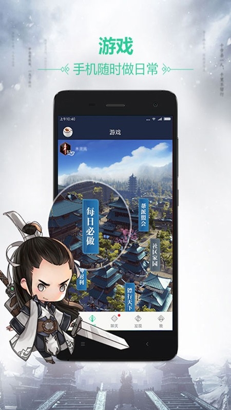 天刀助手app官方版