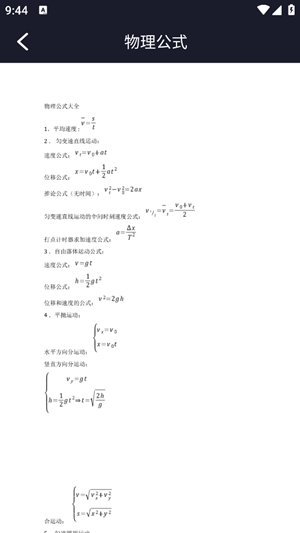 反应实验室app手机版