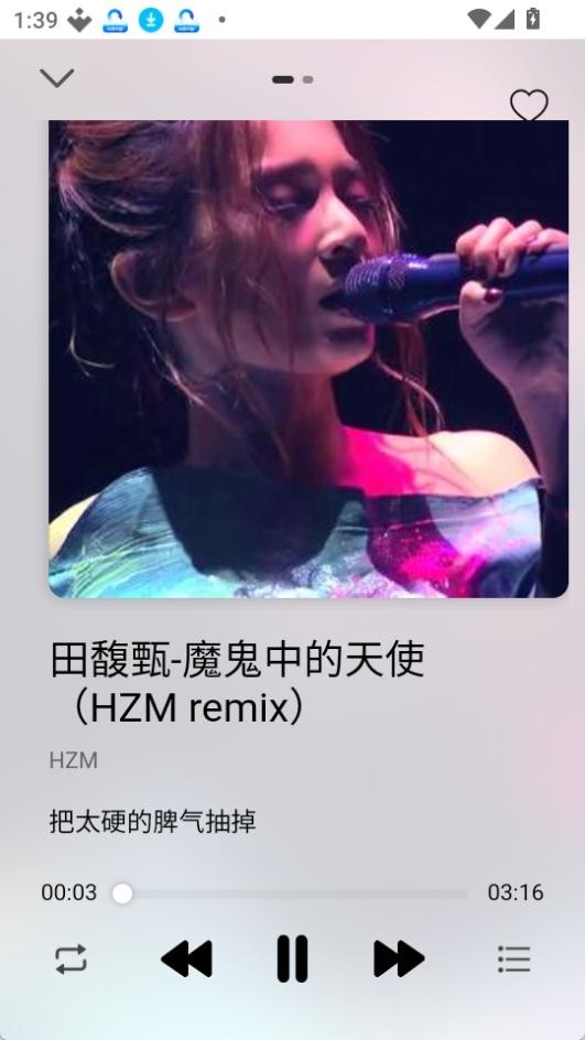 枫叶音乐安卓版