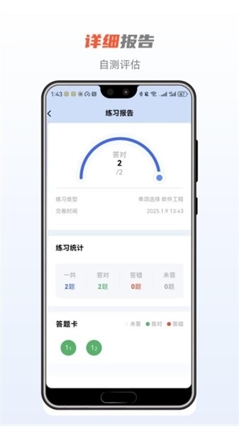 芝士架构APP安卓版
