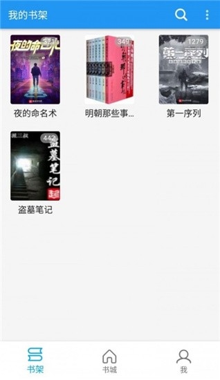 胖达搜书app最新版本