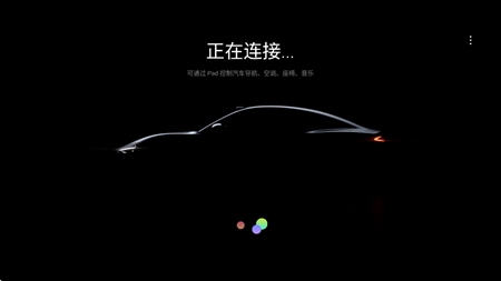 小米汽车拓展屏app最新版