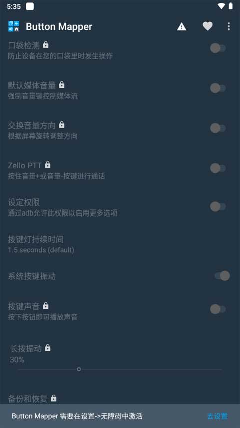 Button Mapper官方版