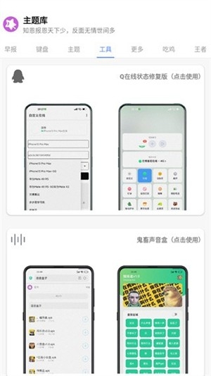 ztkucc主题库app官方版