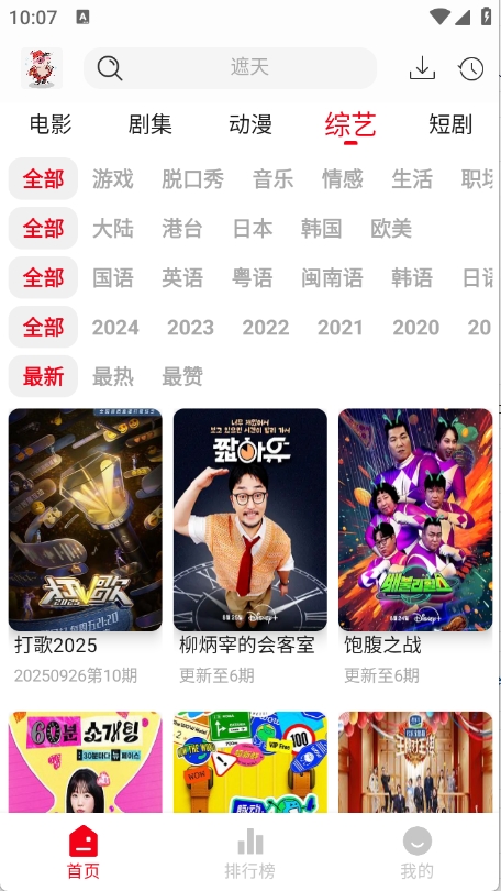 花小猪影视APP最新版