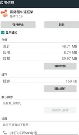 国际服牛逼框架安卓版