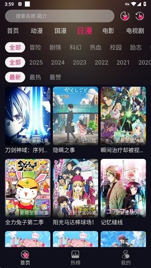 丫丫动漫app手机版