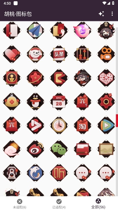 胡桃图标包app官方版