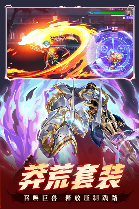 时空猎人小米版