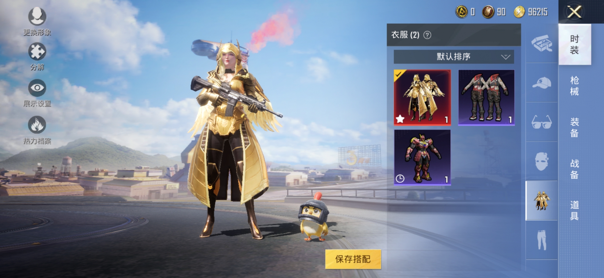 蓝龙美化包软件官方正版