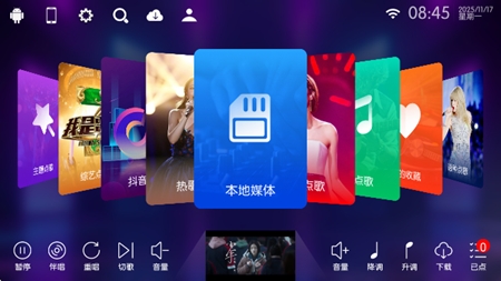 蓝鹿K歌安卓电视版