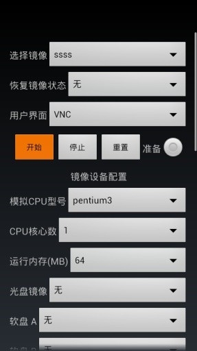 Limbo x86 PC Emulator最新版
