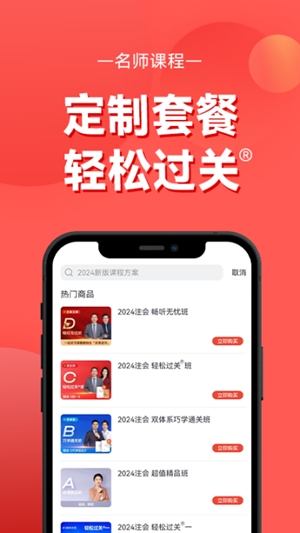 会计云课堂app手机版