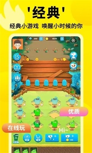 3699小游戏手机版