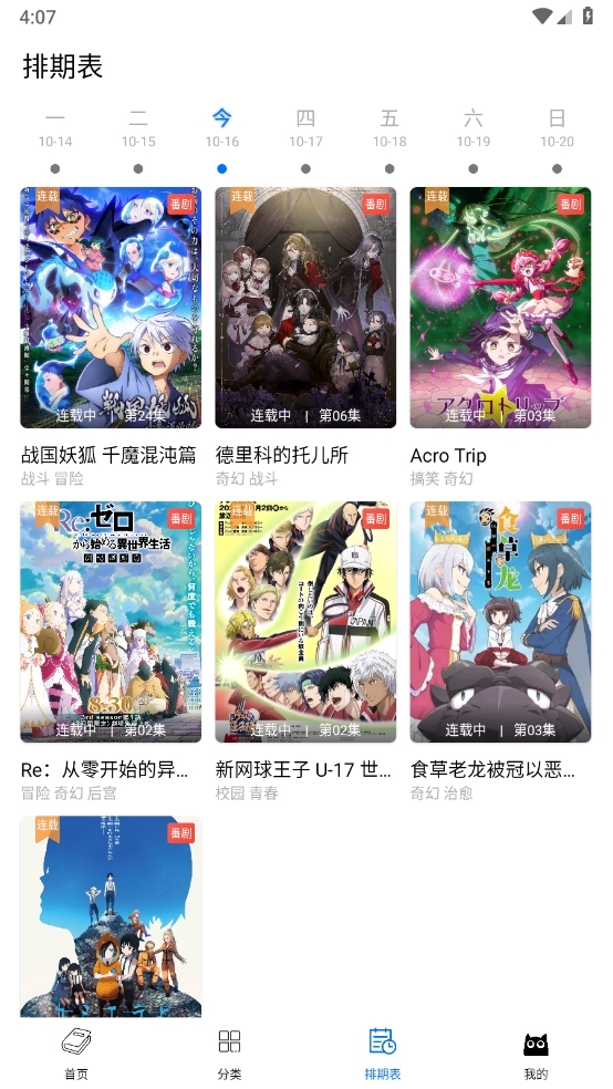 cainfun动漫最新版本