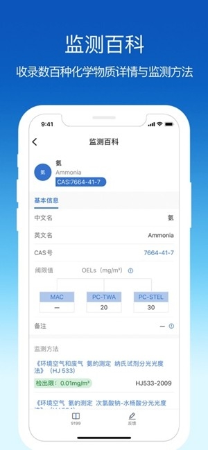 环评云助手app手机版