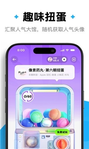 萌物番扭蛋app安卓版