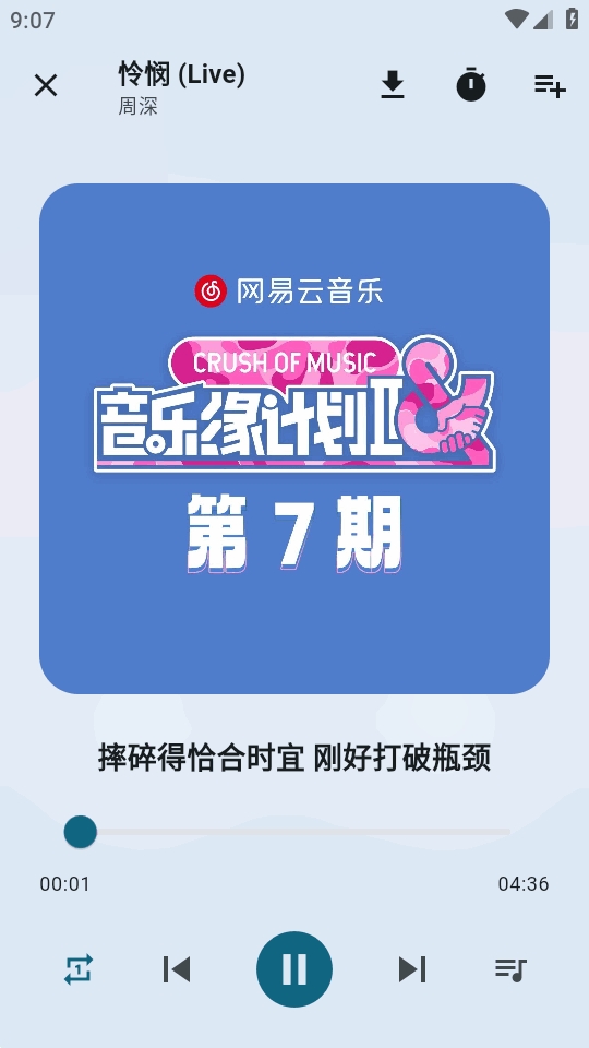 MobiMusic官方最新版