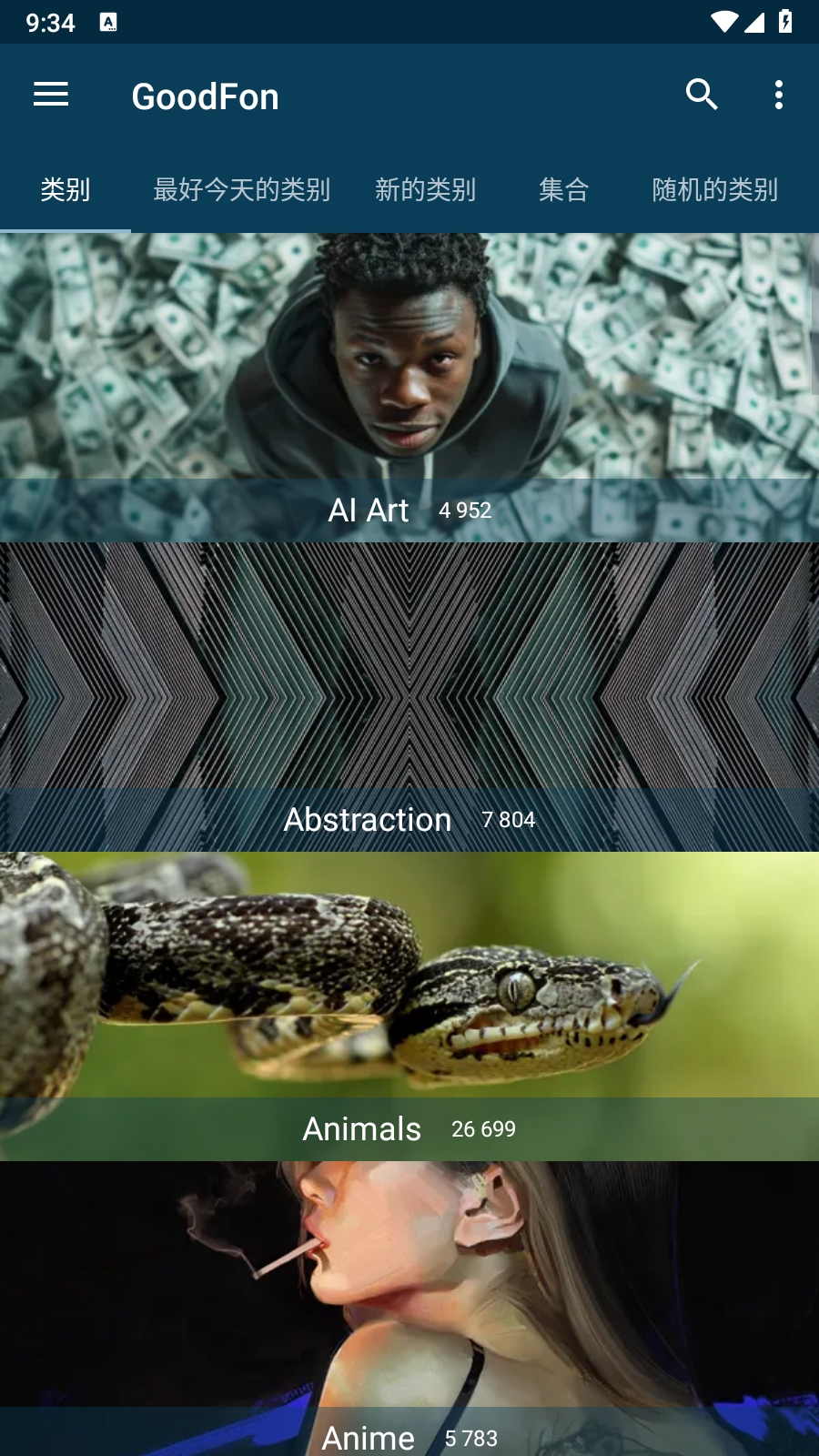 GoodFon壁纸软件安卓版